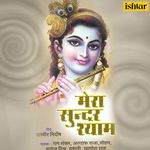 Mera Sundar Shyam - Nehaa Tripathi Song Download